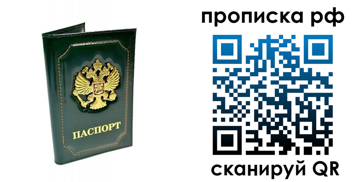 временная регистрация в Новом Уренгое